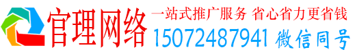 周至官理百度信息流